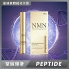 ZINO NMN Ultimate Anti-Aging Eye Serum 10ml