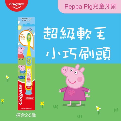 Colgate Peppa Pig Extra Soft Toothbrush (2 - 5 Years) (Random Color) 1 Unit
