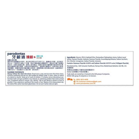 Parodontax Gum Breath & Sensitivity Whitening Toothpaste 100g
