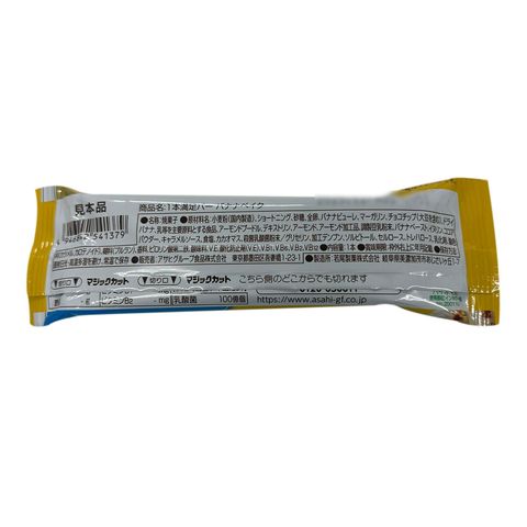 Asahi Cereal Bar Banana Bake Flavor 46g [Parallel Import]