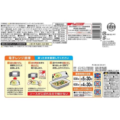 Nisshin Seifun Ma-ma Rich-na Okra and Mushroom Asari Clam Umami Dashi Pasta 260g