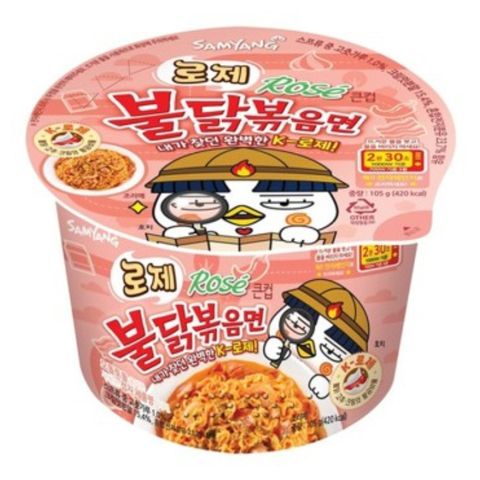 Samyang Buldak Flavor Rose Sauce Ramen Cup 105g [Parallel Import]