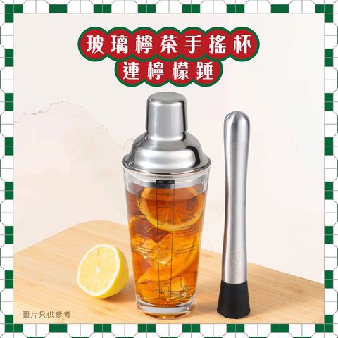Zenses Glass Shaker with Muddler 1 Piece