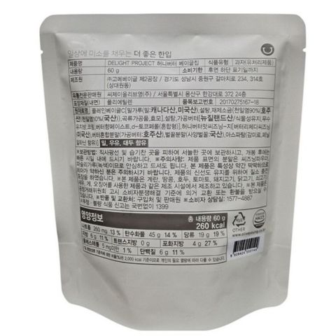 Delight Project Honey Butter Bagel Chips 60g [Parallel Import]