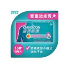 Gaviscon Double Action Tab 16pcs