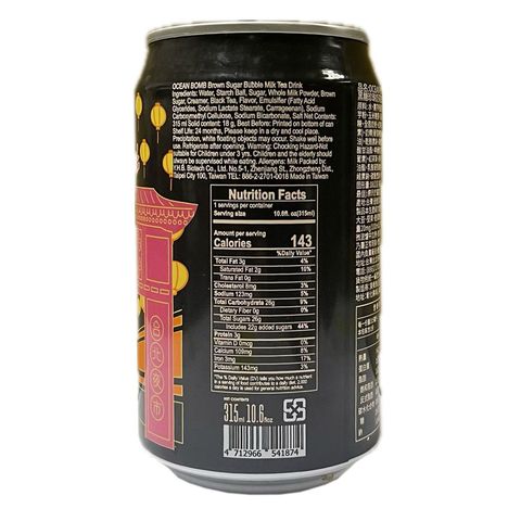 Ocean Bomb Brown Sugar Bubble Milk Tea Drink 315ml