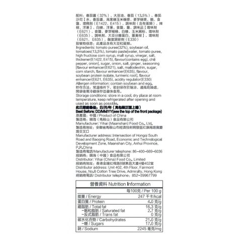 Haidilao Tomato Hot Pot Base 200g