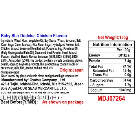 Baby Star Dodekai Chicken Flavour 135g
