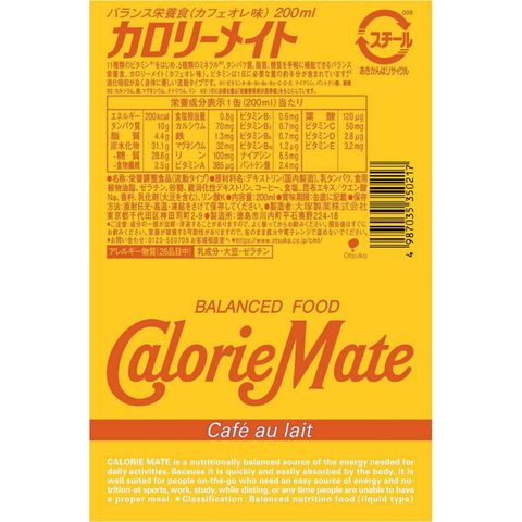Otsuka Calorie Mate Energy Drink Cafe Au Lait Flavor 200ml [Parallel Import]