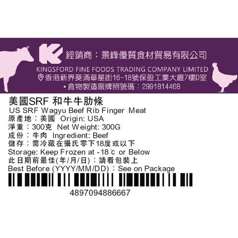 Snake River Farms USA Wagyu Beef Rib Finger Meat 300g