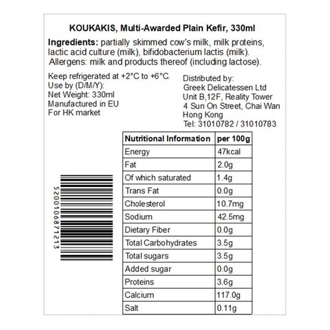 Koukakis Greek Kefir Yogurt Drink 330ml