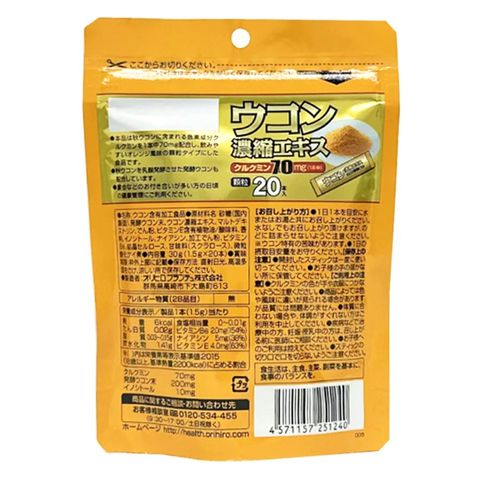 Orihiro Turmeric Concentrated Extract Granules 20 x 1.5g [Parallel Import]
