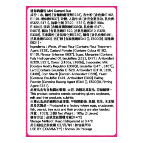 pandamart x Kong Mei Dou Mini Custard Bun (3 Pieces) 105g