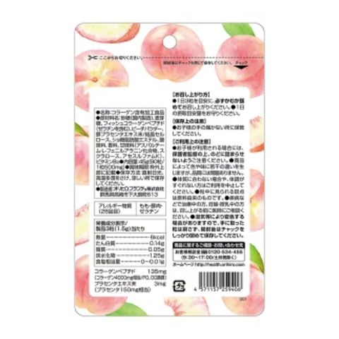 Orihiro Chewable Supplement Rich Collagen + Placenta 45g [Parallel Import]