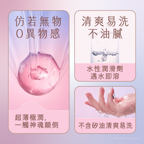 杜蕾斯 透明質酸 超薄裝 12片