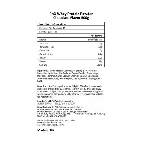 PhD 乳清蛋白粉 朱古力味 500克