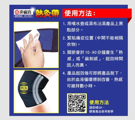 Tourmaline Knee Pad 1 Piece
