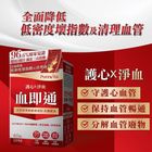 Pure Vita Blood Purifier 60 Pieces (817073)