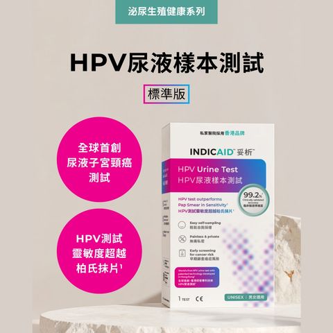 Indicaid HPV (High-risk) Urine Test (with Report) 1 Piece