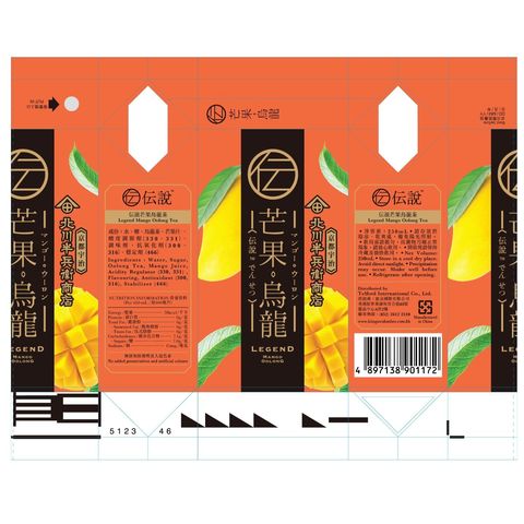 Kitagawa Legend Mango Oolong 6 x 250ml
