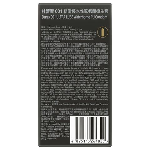 杜蕾斯 001 倍滑裝衛生套 10片