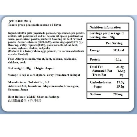Tohato Green Pea Snack Sesame Oil Flavor 50g [Parallel Import]