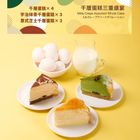 Chateraise 千層蛋糕三重盛宴 1個