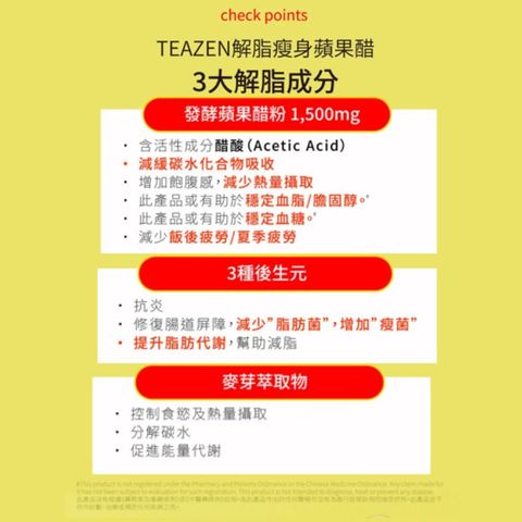 Teazen Apple Cider Vinegar 30 Sachets