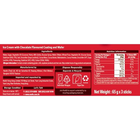 Nestle Kit Kat Ice Cream Stick 3 x 65g