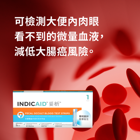 Indicaid Fecal Occult Blood Test Strips 1 Piece