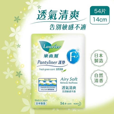 Laurier F Pantyliner Scent 54 Pieces
