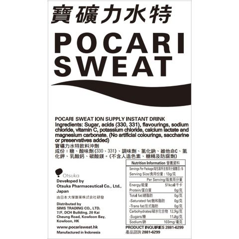 Pocari Sweat Powder 5 x 13g