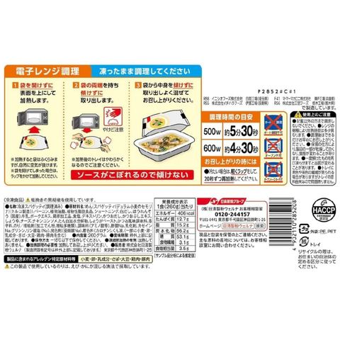 日清製粉 鰹魚一番高湯香濃卡邦尼意粉 260克