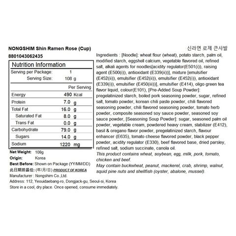 農心 辛拉麵 奶油意大利麵碗麵 108克