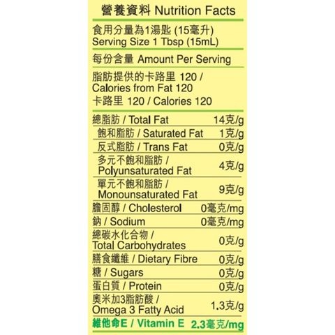 刀嘜 純正芥花籽油 3 x 900毫升