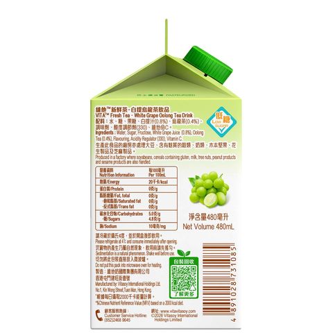 Vita Fresh Low Sugar White Grape Oolong Tea 480ml