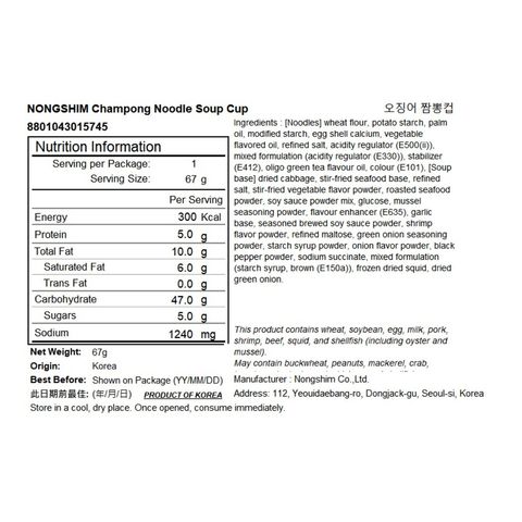 農心 魷魚海鮮杯麵 67克 [平行進口]