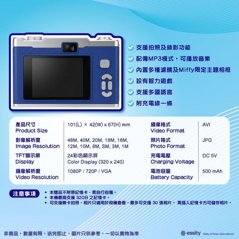 Buy [Freebie] Tempo x Miffy CCD Digital Camera 1 Piece from