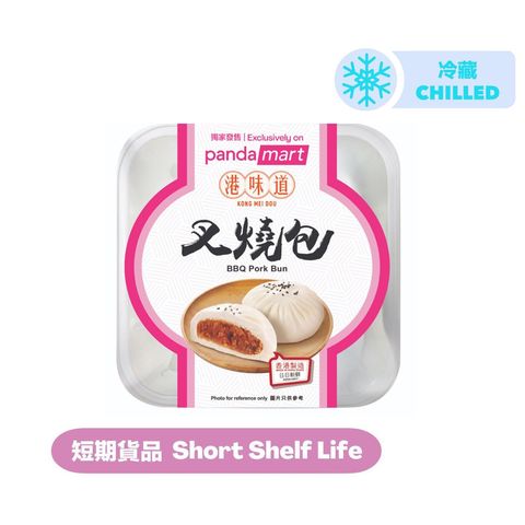 [Consume By today] Pandamart x Kong Mei Dou BBQ Pork Bun (1 Piece) 100g