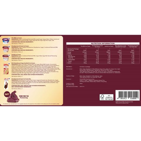 Haagen-dazs 奢華系列 (2 x 110毫升 + 3 x 75毫升 + 1 x 80毫升 + 1 x 60毫升) 1套