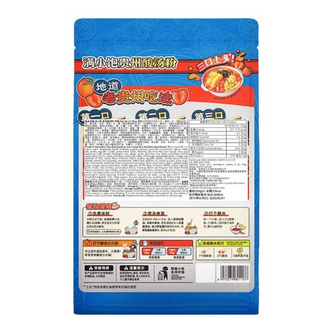 Man Xiao Bao Guizhou Sour Soup Rice Noodles 371g