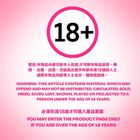 18+ Restricted Access Product Entry Notice