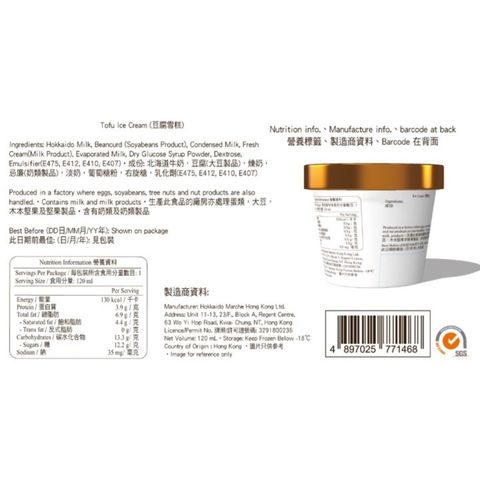 Milk Top Tofu Ice Cream 120ml