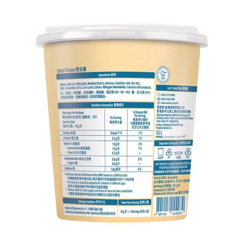 Nestle Dairy Farm Sour Cream 475g (The new and old packaging will be shipped out randomly)