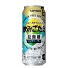 Sapporo Ultra Sugar-free Shikuwasa Sour Alc. 5% 500ml [Parallel Import]