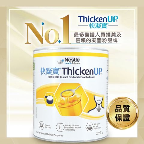 THICKENUP (Food & Drink Thickener) 227g