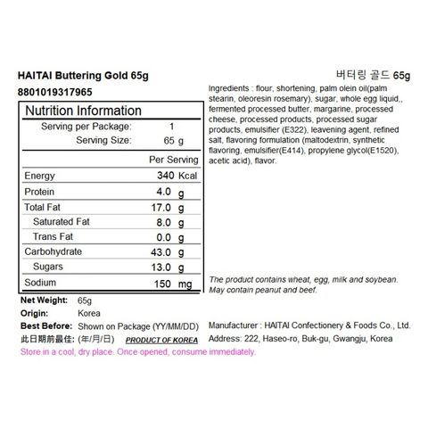 Haitai Buttering Gold 65g [Parallel Import]