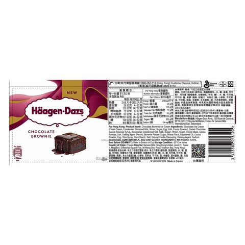 Haagen-dazs Chocolate Brownie Ice Cream Pint 420ml