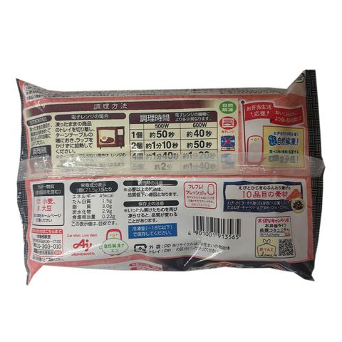 Ajinomoto Fried Shrimp and Hijiki Ball 107.5g
