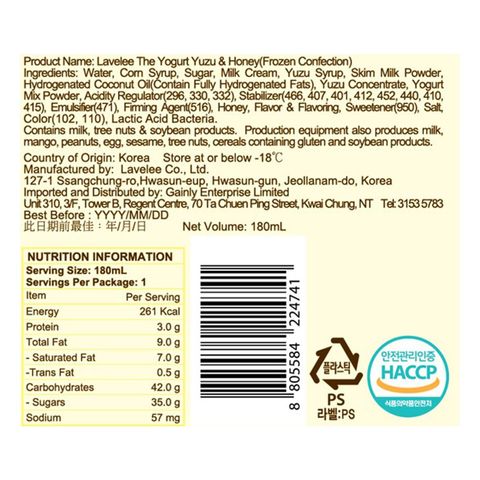 Lavelee The Yogurt Yuzu & Honey Cup 180ml